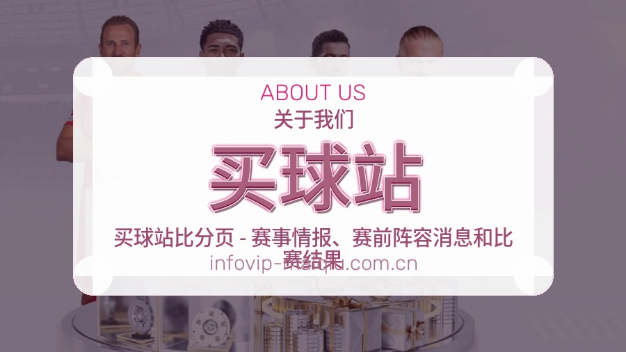 买球站品牌中心